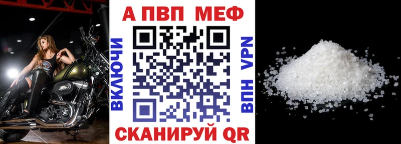 Альфа ПВП Соль  Ижевск 