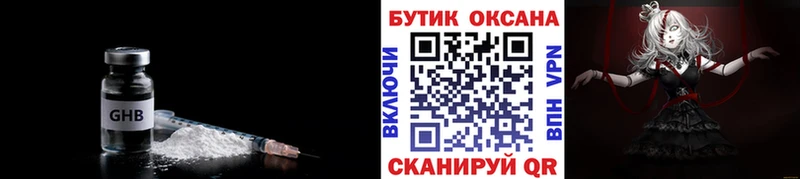 где купить наркоту  Ижевск  Бутират BDO 33% 