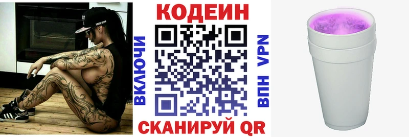 kraken зеркало  Ижевск  Codein Purple Drank 